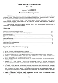 Страница 55