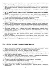 Страница 56