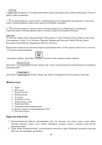 Страница 59