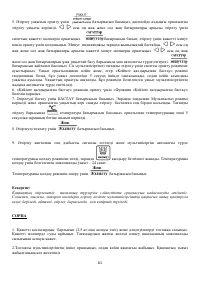 Страница 61