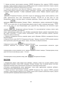 Страница 62