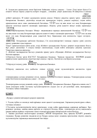 Страница 63