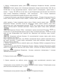 Страница 64