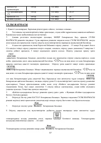 Страница 67