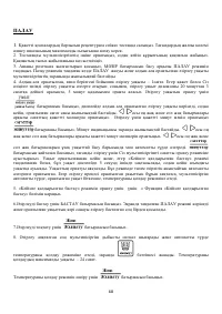Страница 68