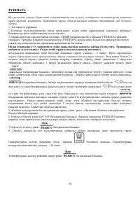 Страница 70