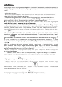 Страница 71