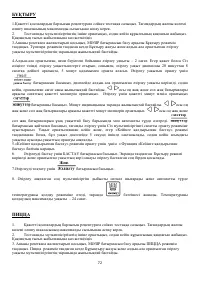 Страница 72