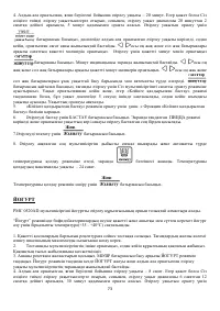 Страница 73