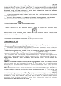 Страница 75