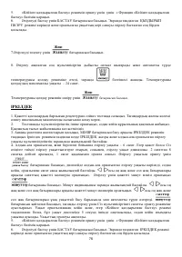 Страница 76