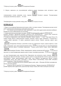 Страница 77
