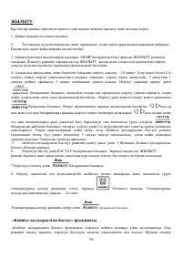 Страница 79