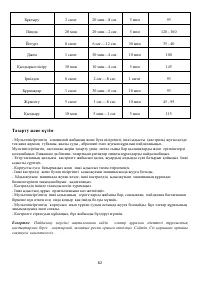 Страница 82