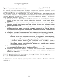 Страница 84