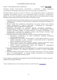Страница 15
