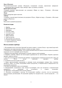 Страница 5