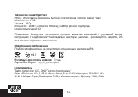 Страница 52