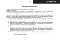 Страница 53