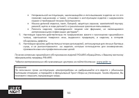 Страница 54