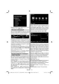 Страница 24
