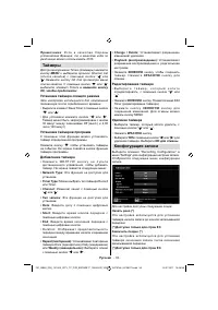 Страница 34