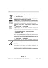 Страница 45
