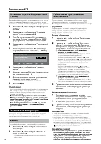 Страница 24