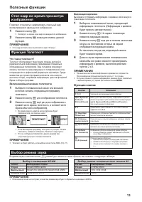 Страница 15