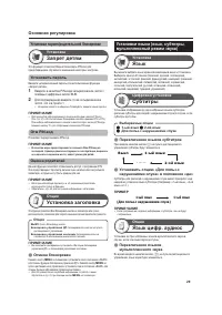 Страница 31