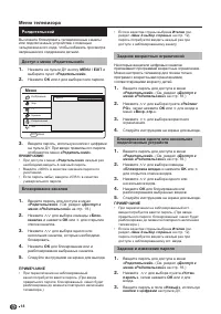Страница 20