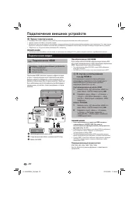 Страница 24