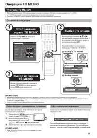 Страница 25
