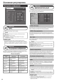 Страница 26