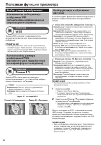 Страница 32