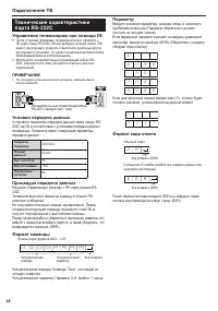 Страница 40