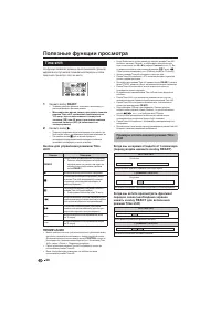 Страница 42
