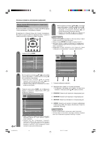 Страница 36