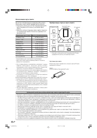 Страница 48
