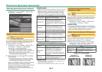Страница 42