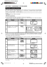 Страница 20
