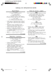 Страница 29