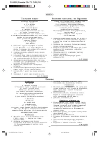 Страница 31