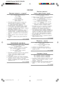 Страница 32