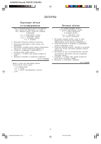 Страница 33