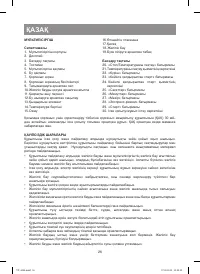 Страница 26