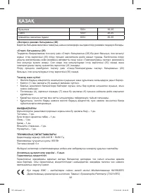 Страница 32