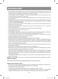 Страница 48