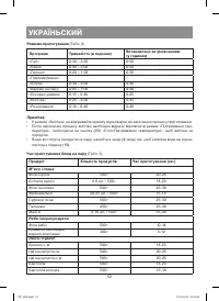 Страница 52