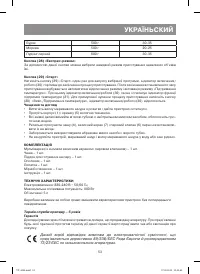 Страница 53